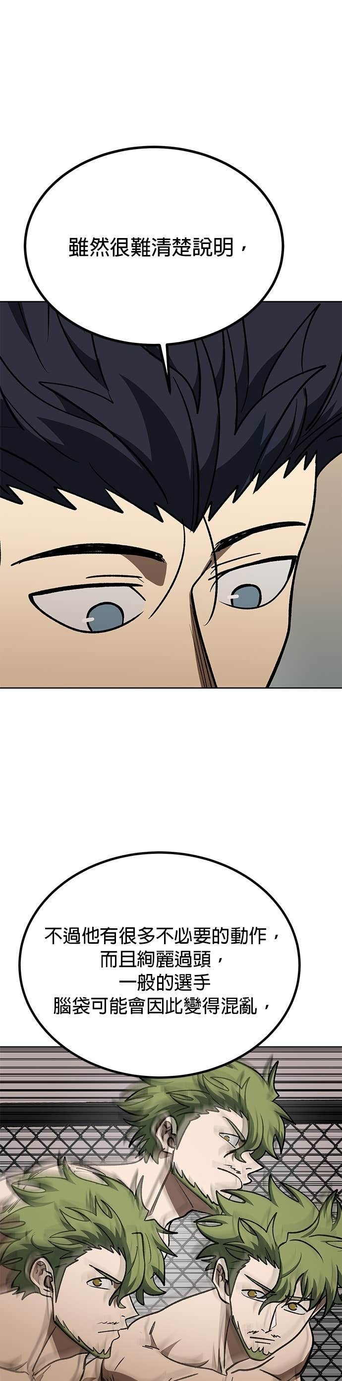 第180话 第10页