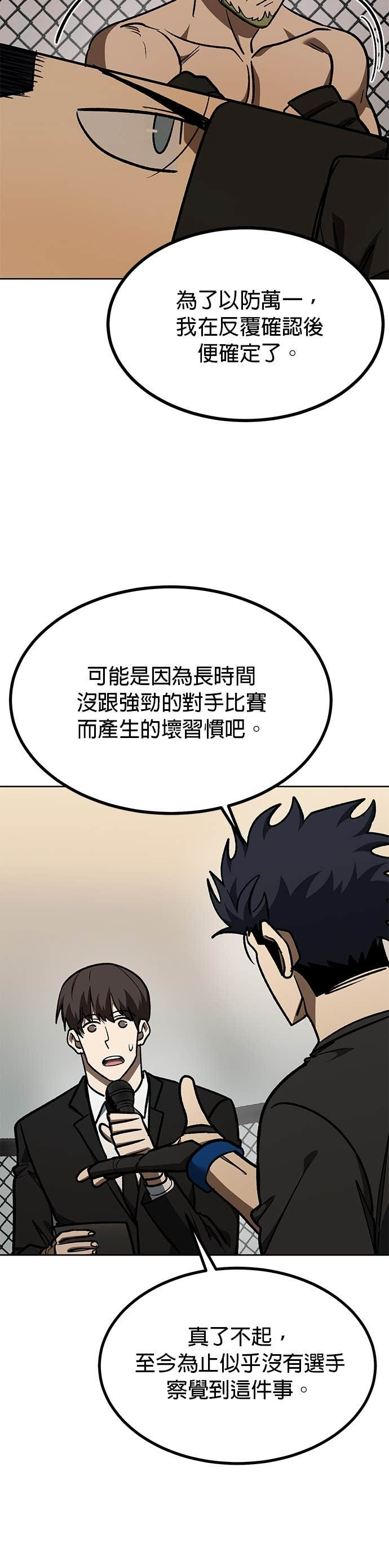 第180话 第12页