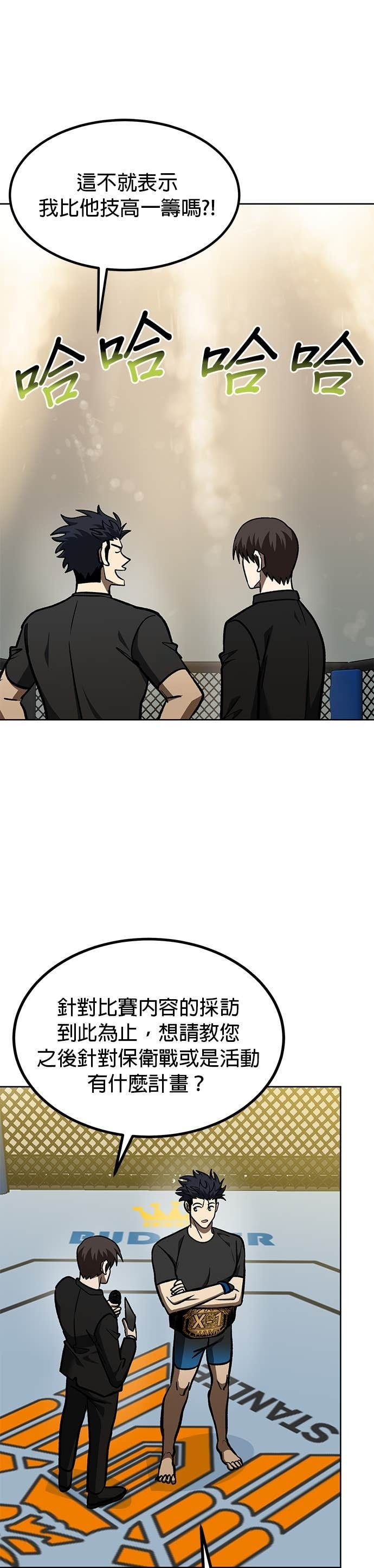 第180话 第13页