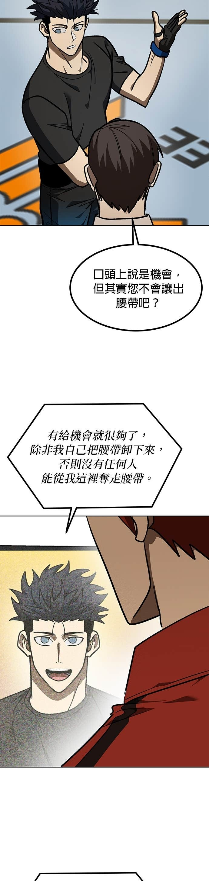 第180话 第15页