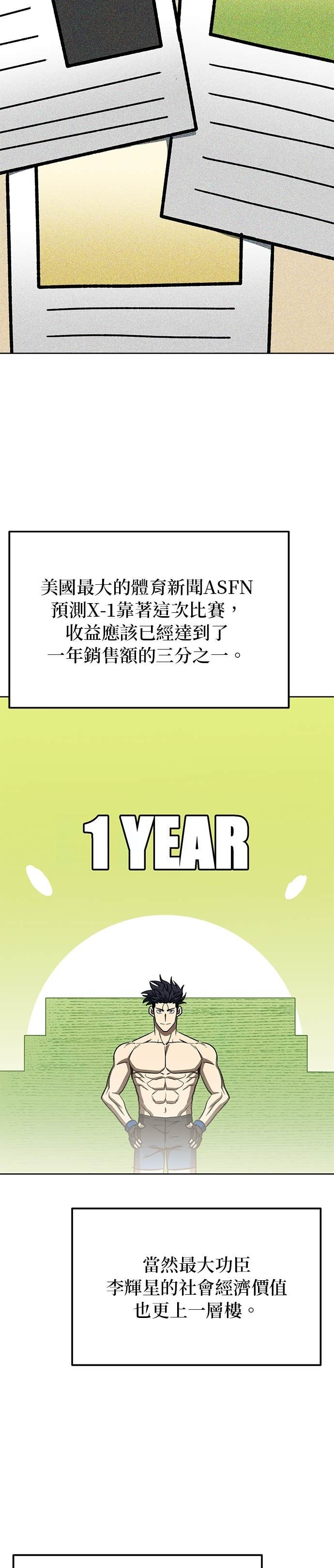 第180话 第19页