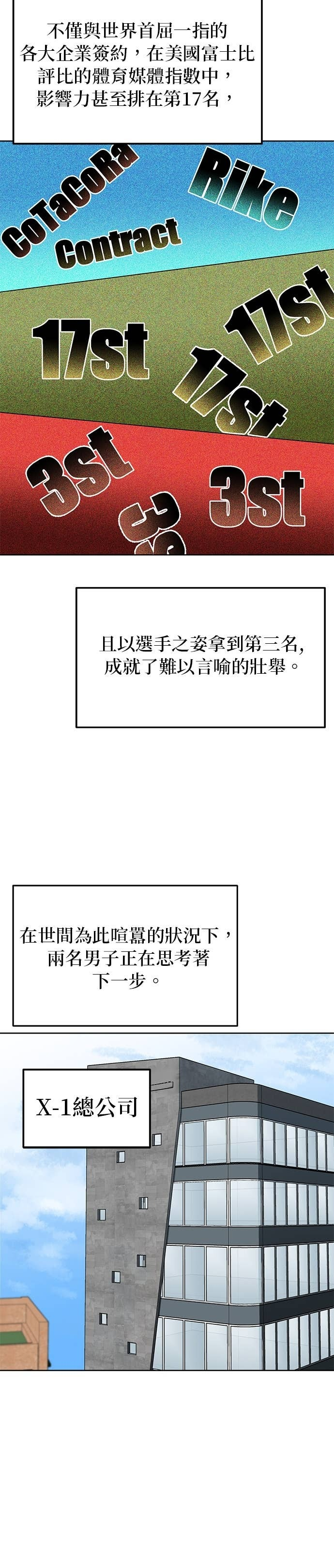 第180话 第20页