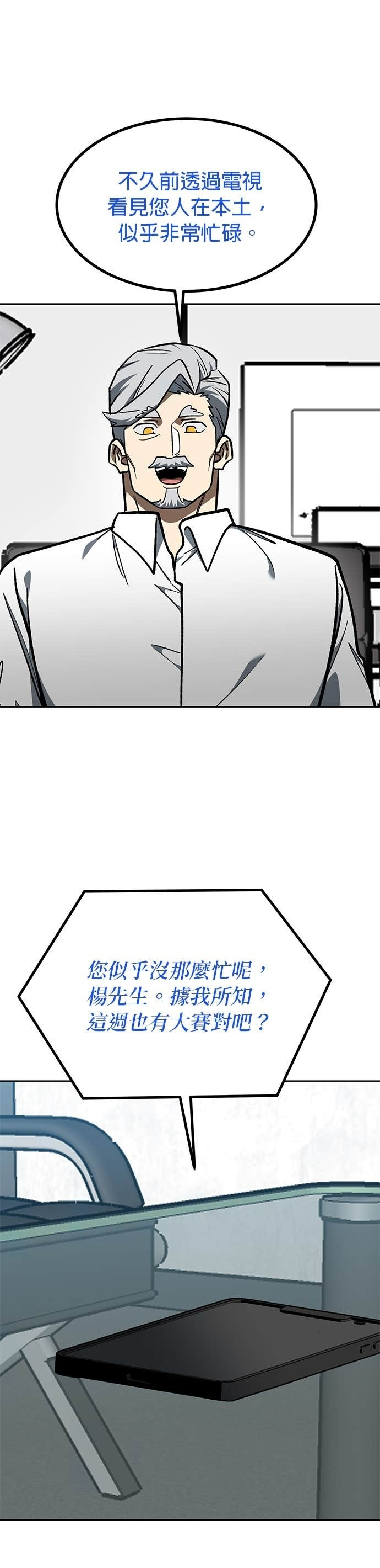 第180话 第21页