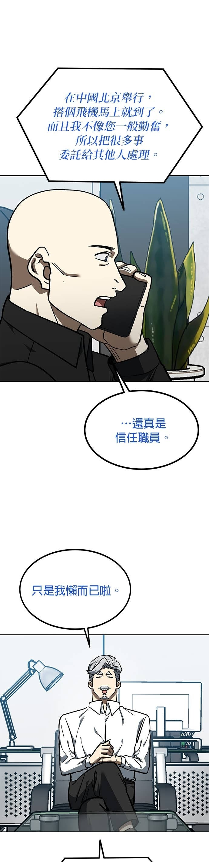 第180话 第22页