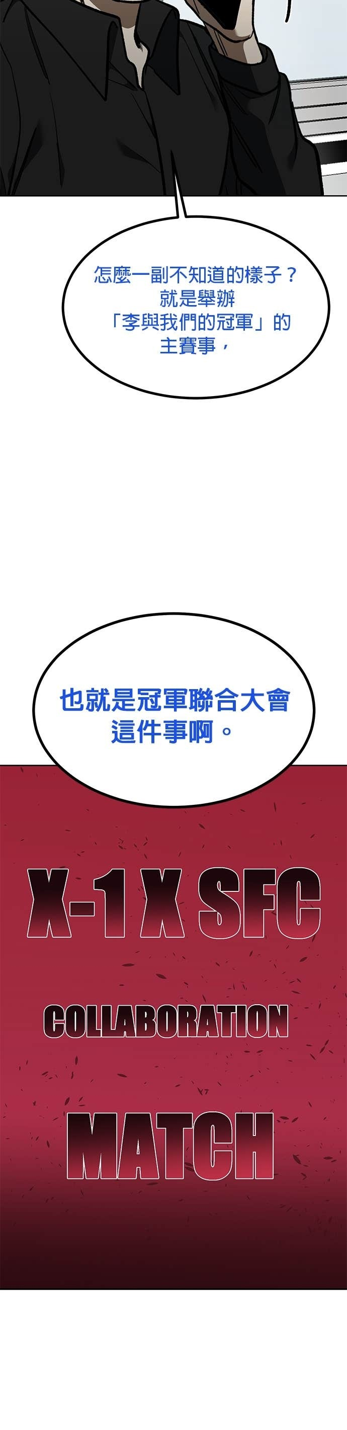 第180话 第24页