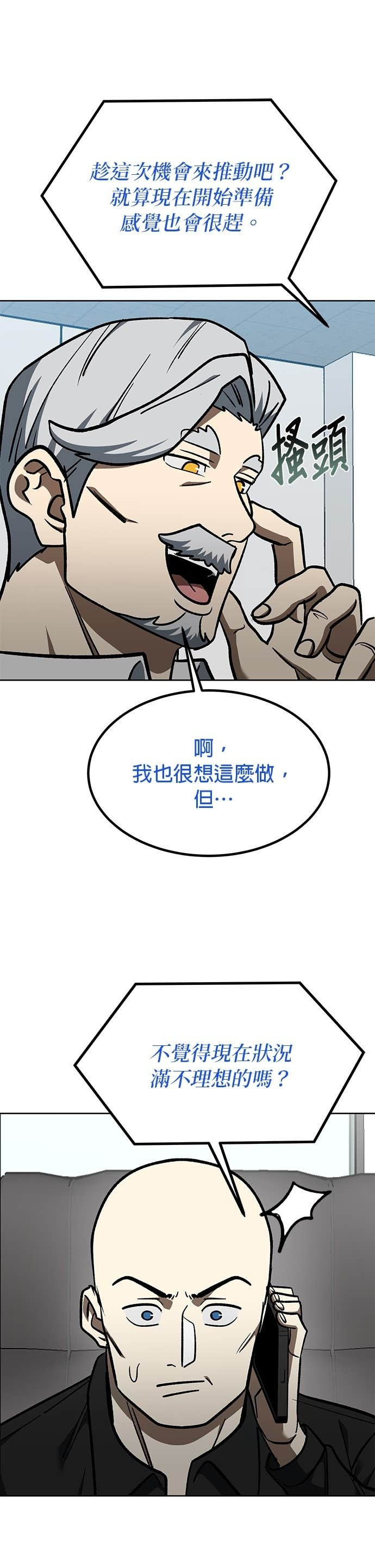 第180话 第25页