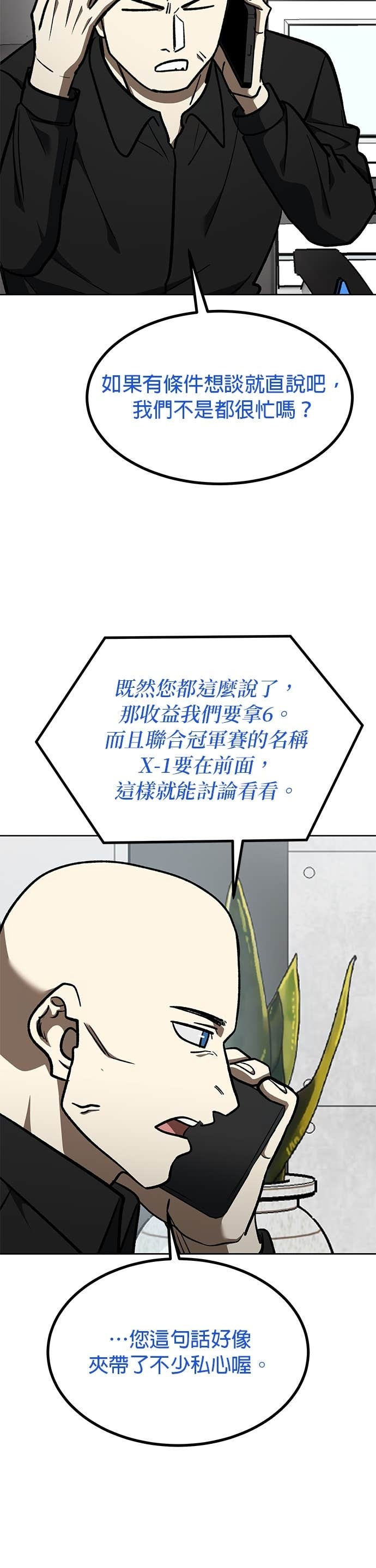 第180话 第28页