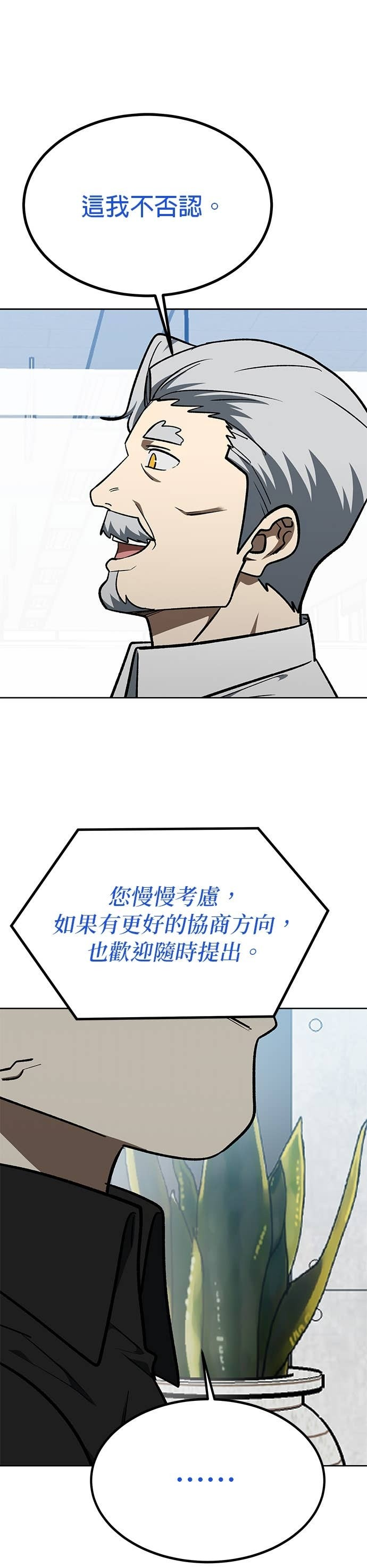 第180话 第29页