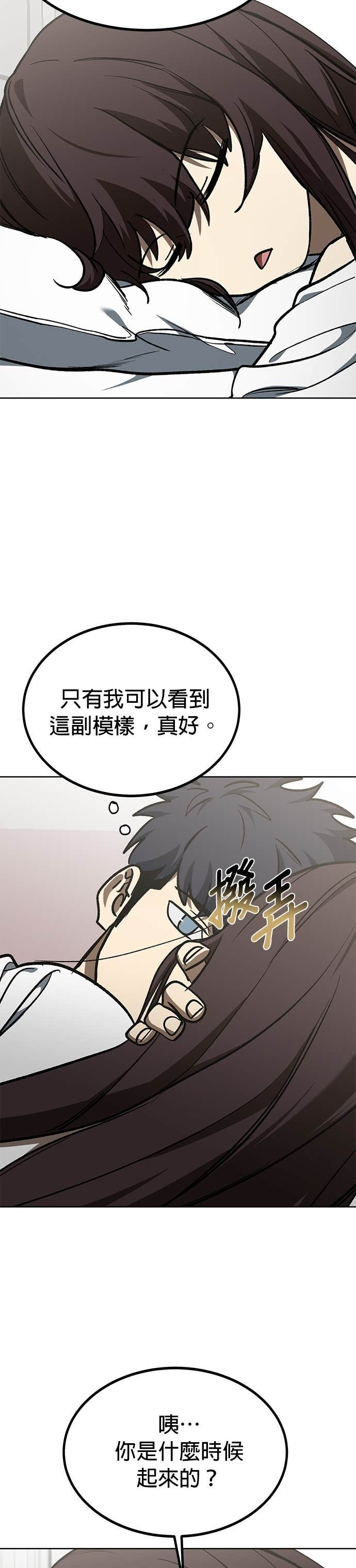 第181话 第3页