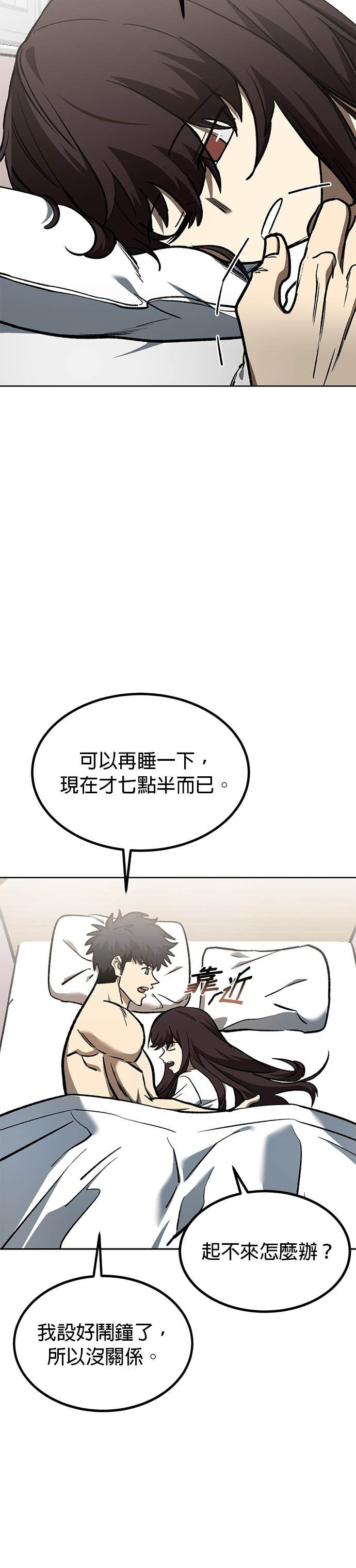 第181话 第4页