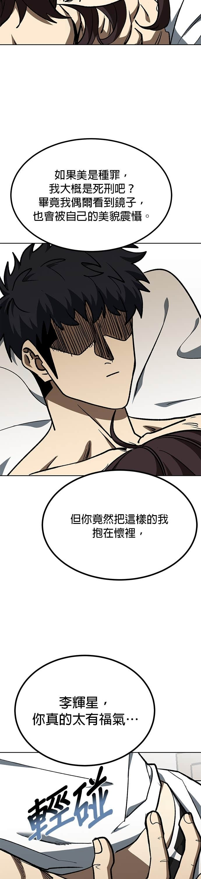 第181话 第7页