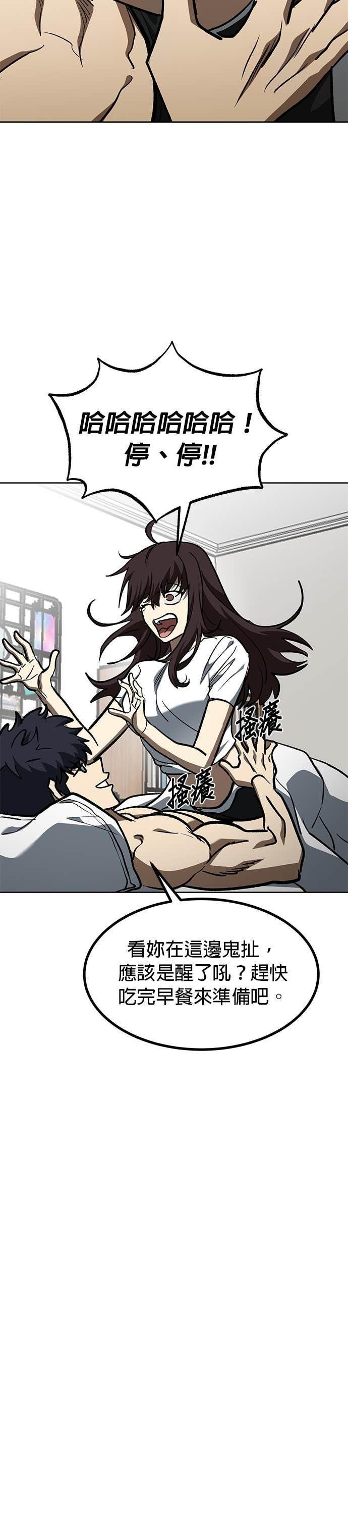 第181话 第8页