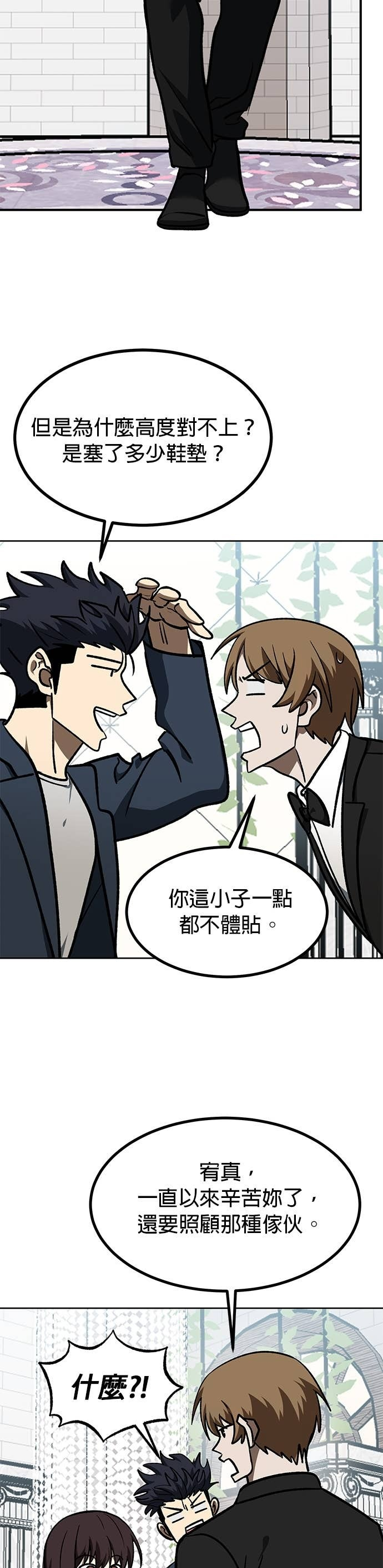 第181话 第14页