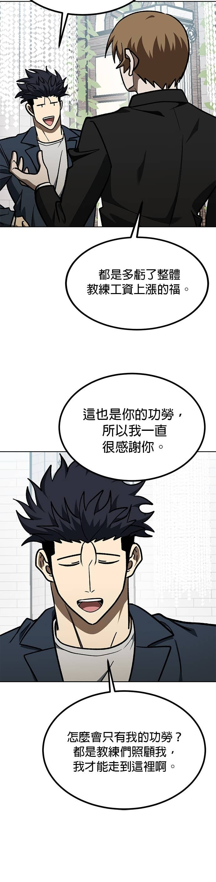 第181话 第16页