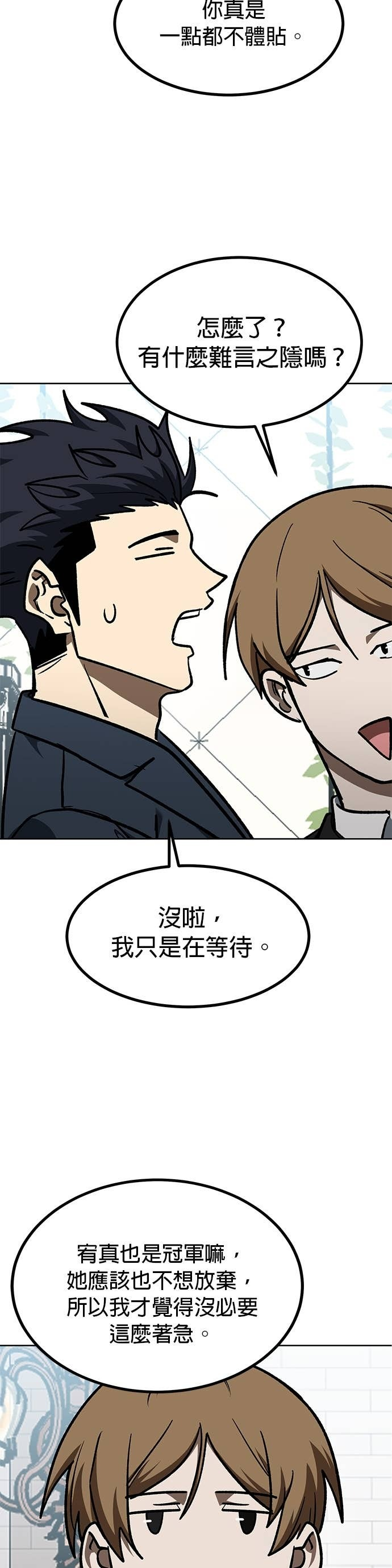 第181话 第18页
