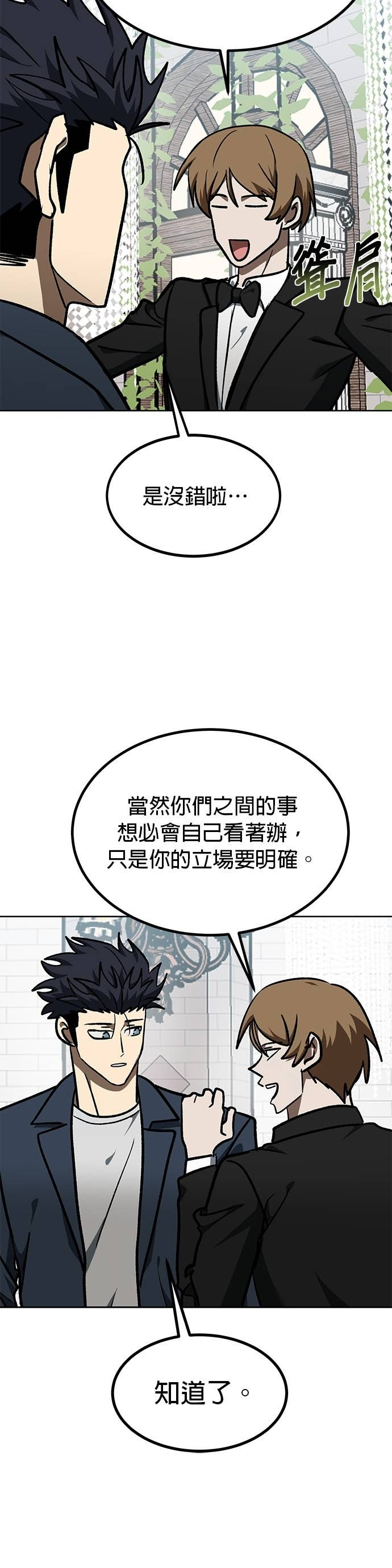 第181话 第20页
