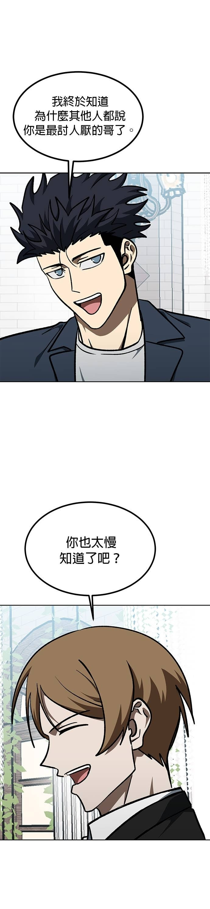 第181话 第21页