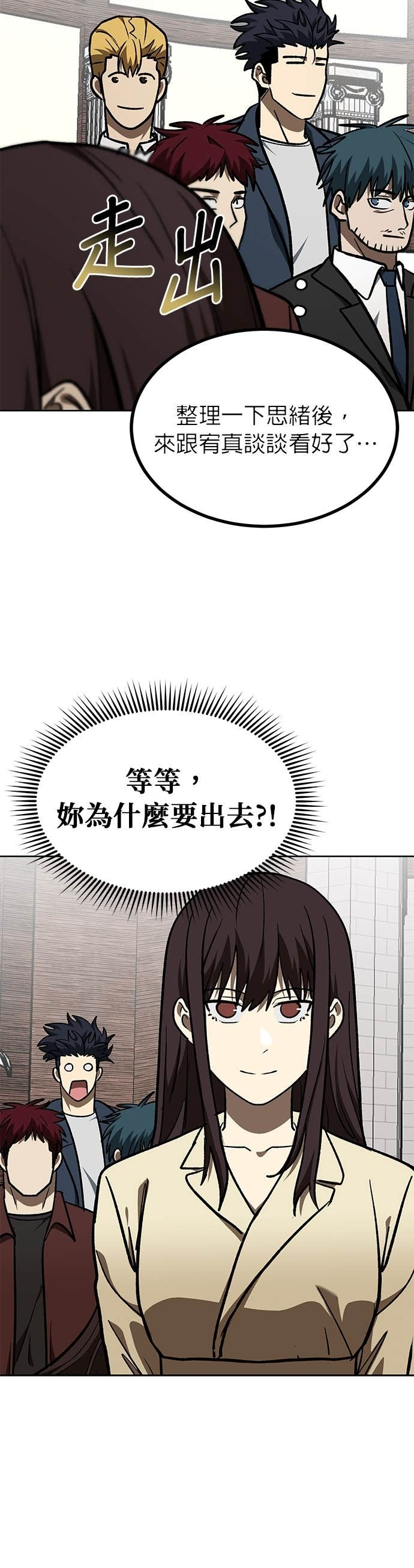 第181话 第28页