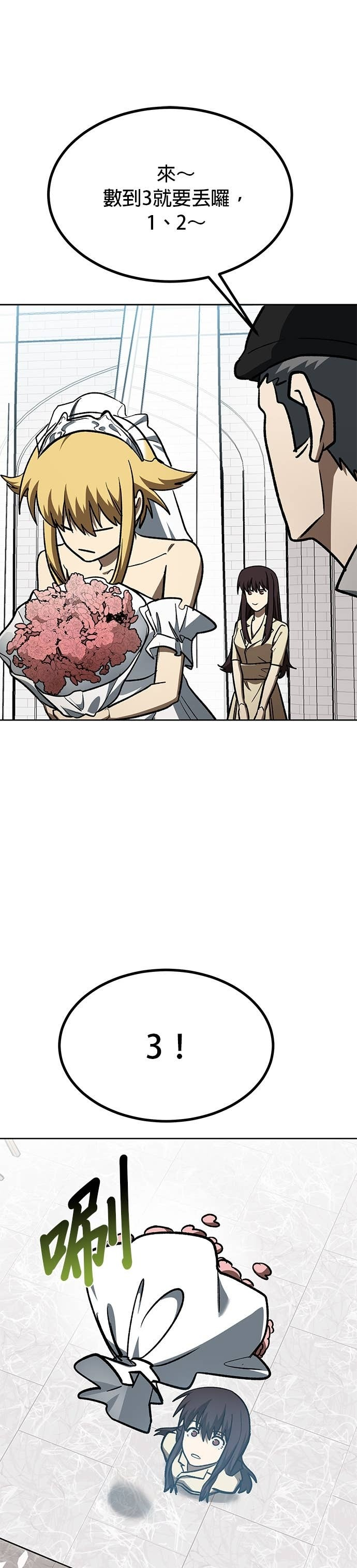 第181话 第29页