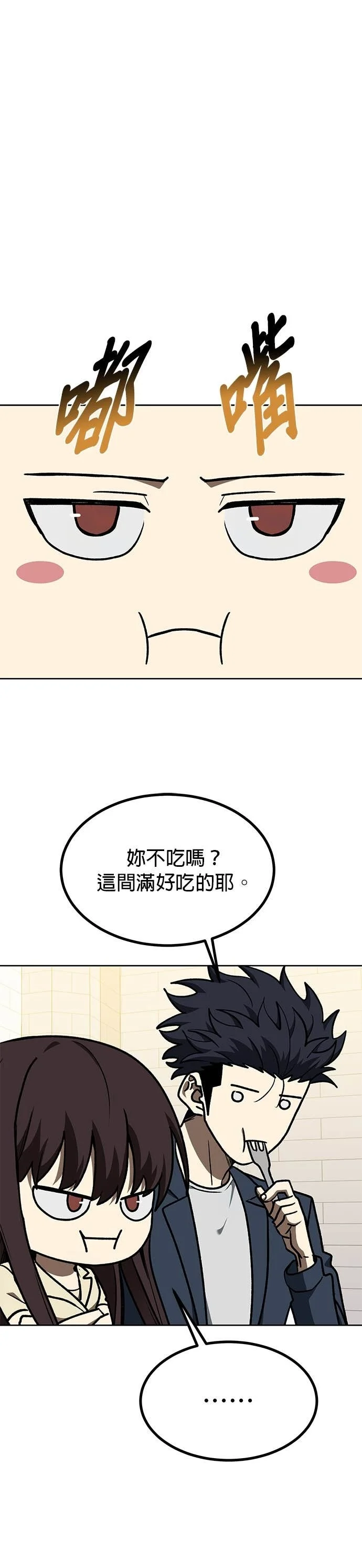 第182话 第1页