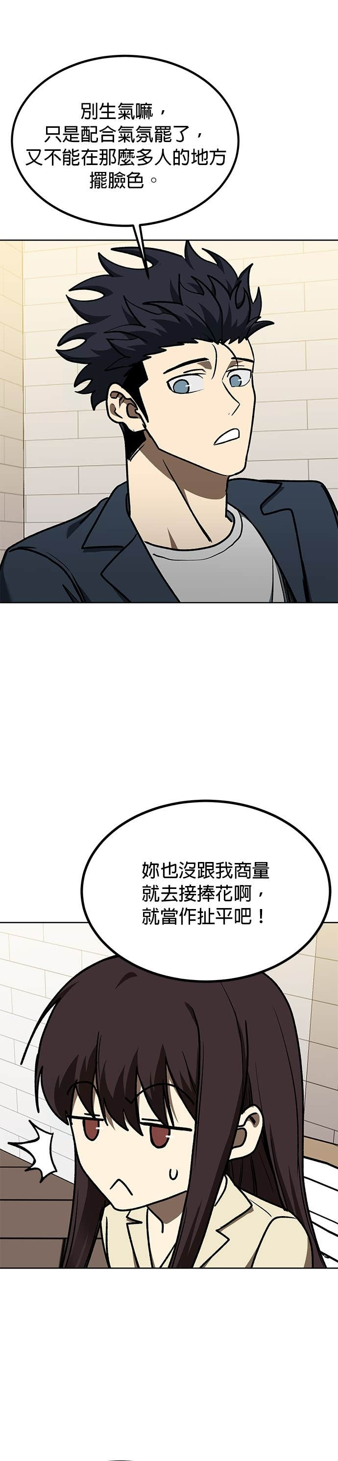 第182话 第2页