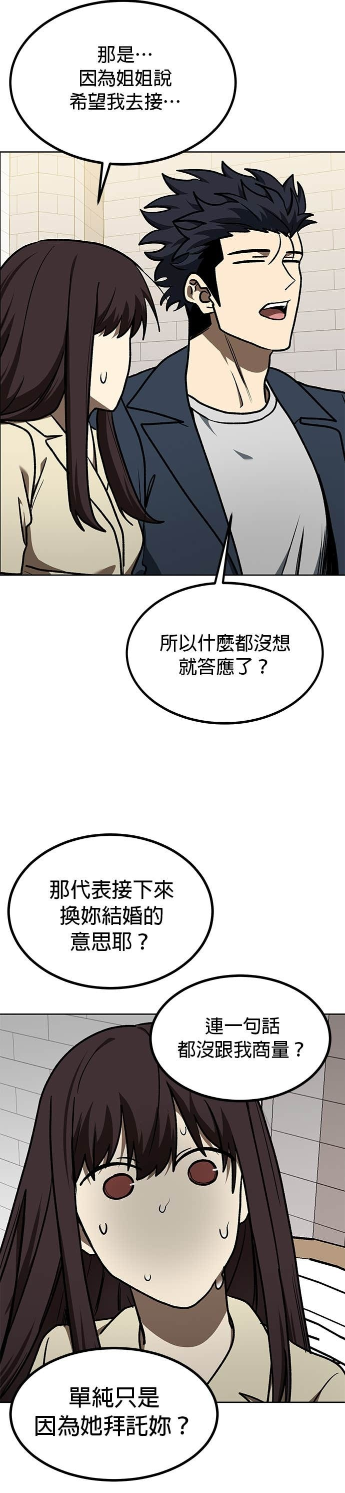 第182话 第3页