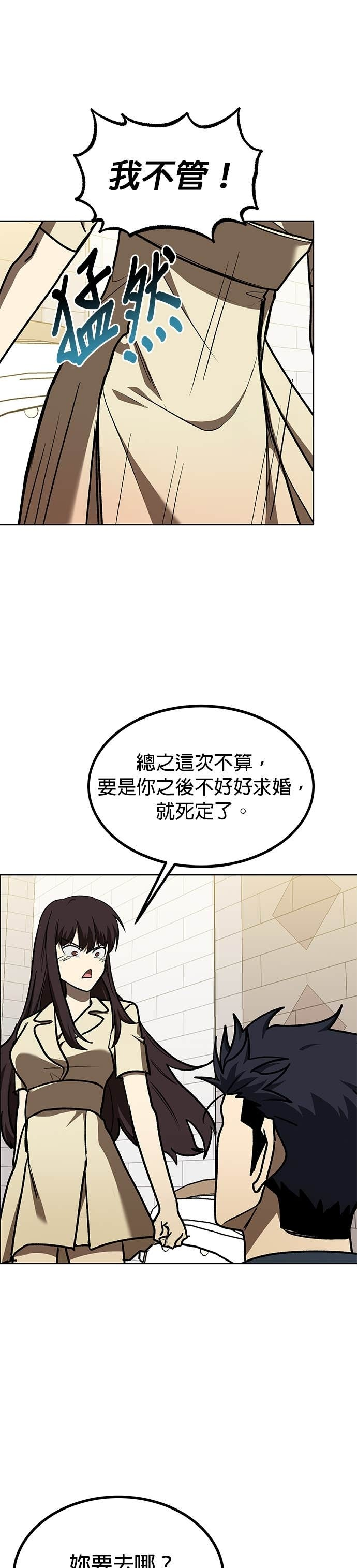 第182话 第5页