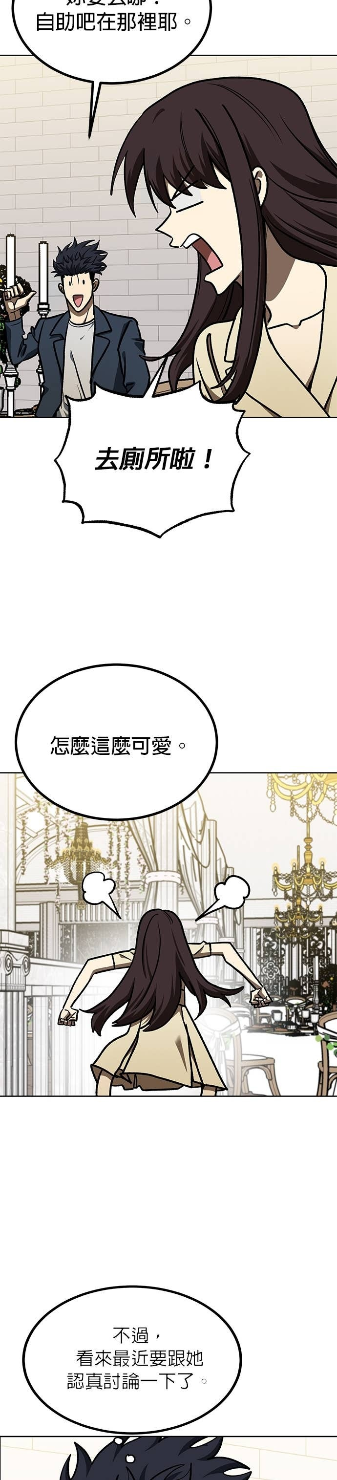 第182话 第6页