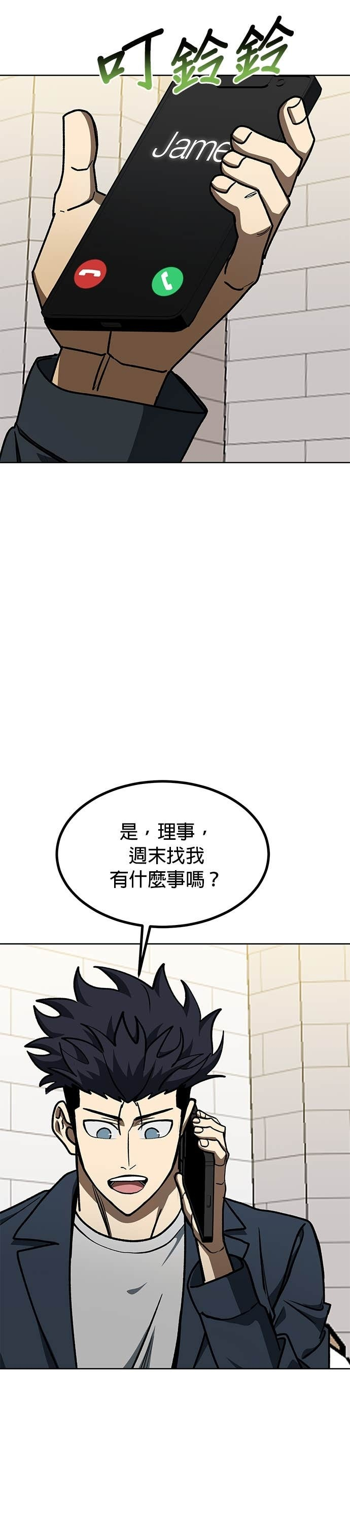 第182话 第8页