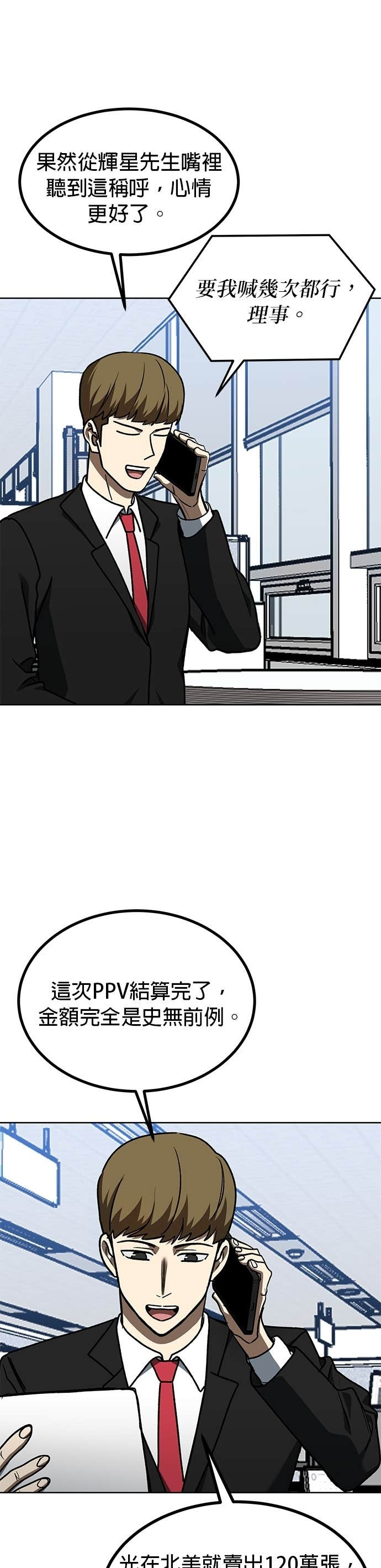 第182话 第9页