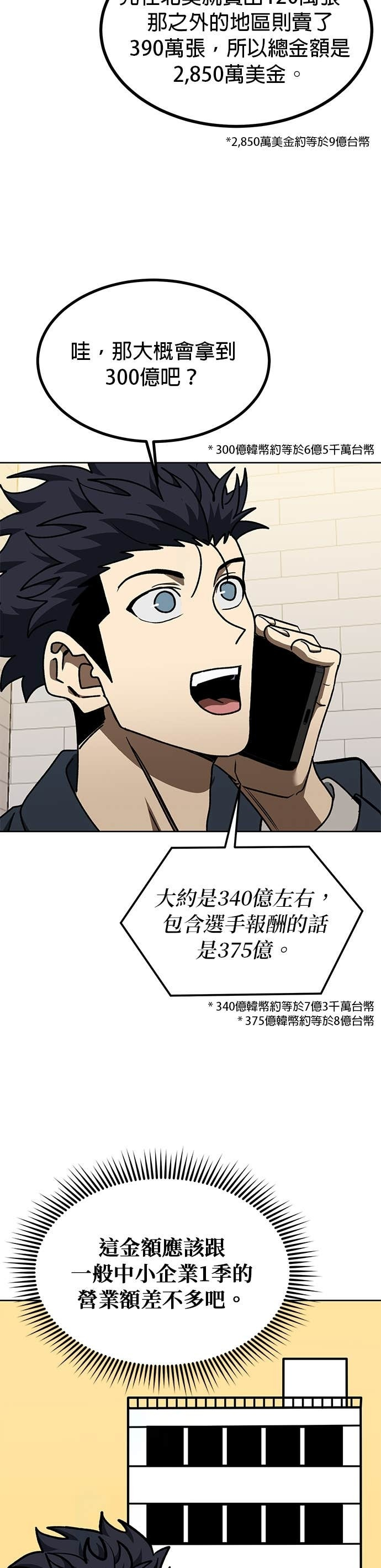 第182话 第10页