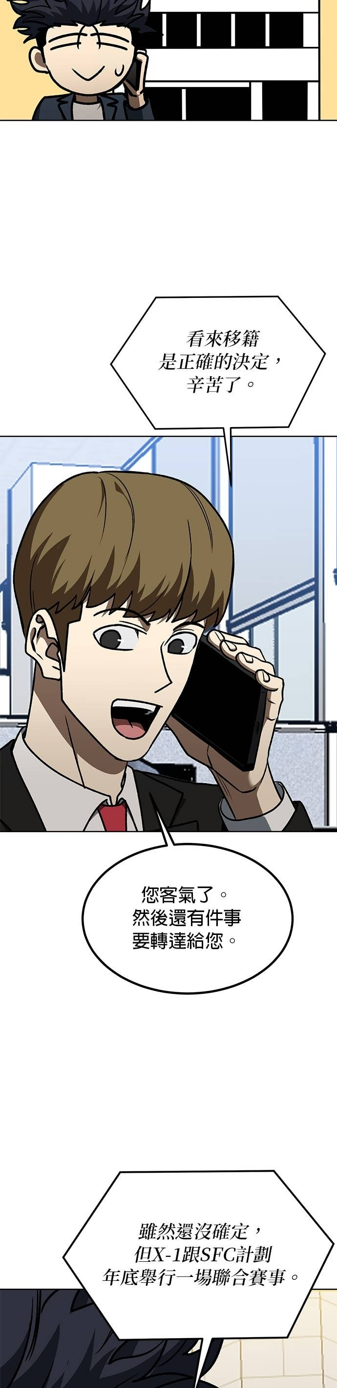 第182话 第11页