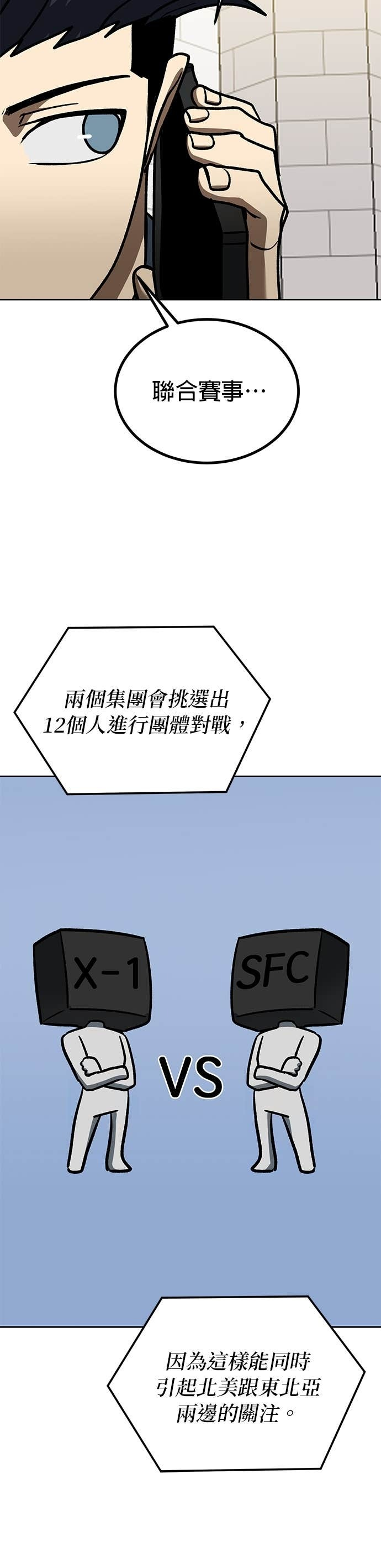 第182话 第12页