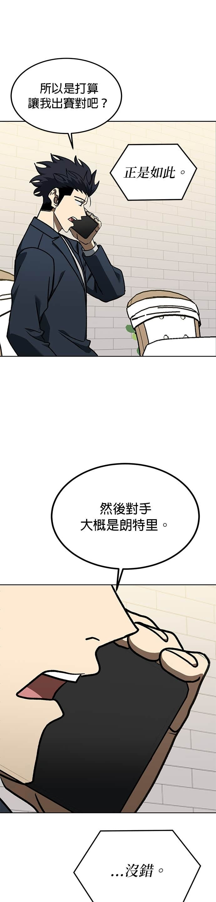 第182话 第13页