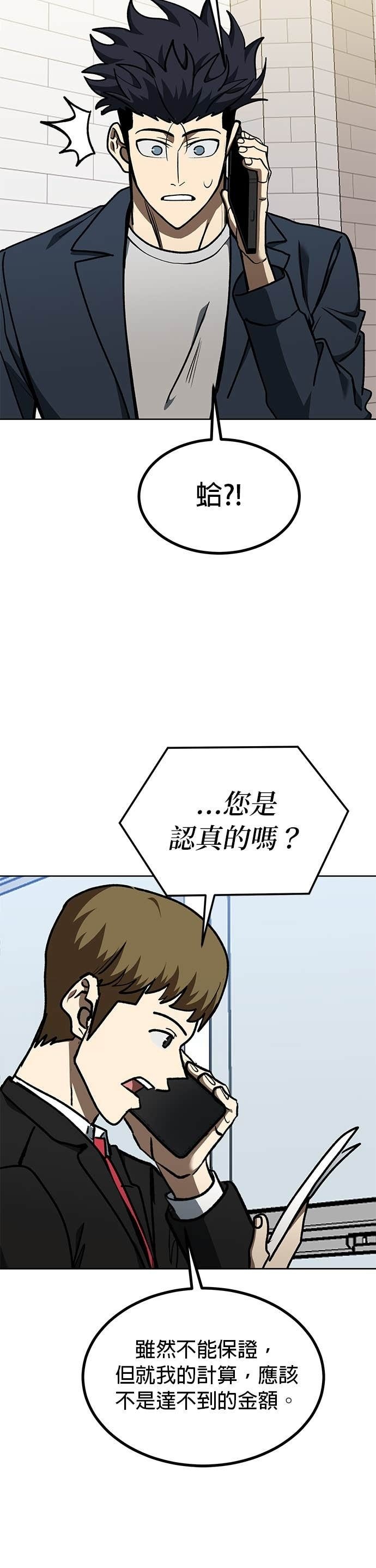 第182话 第16页