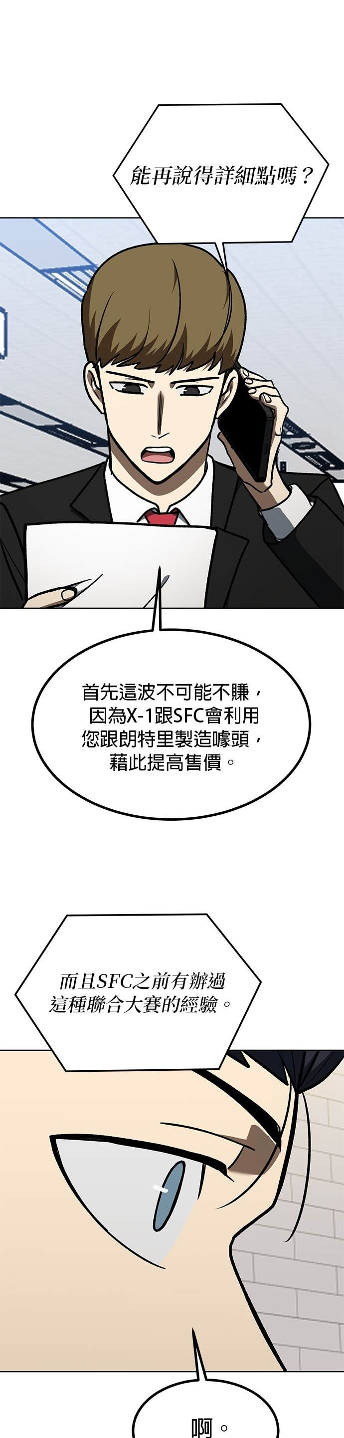 第182话 第17页
