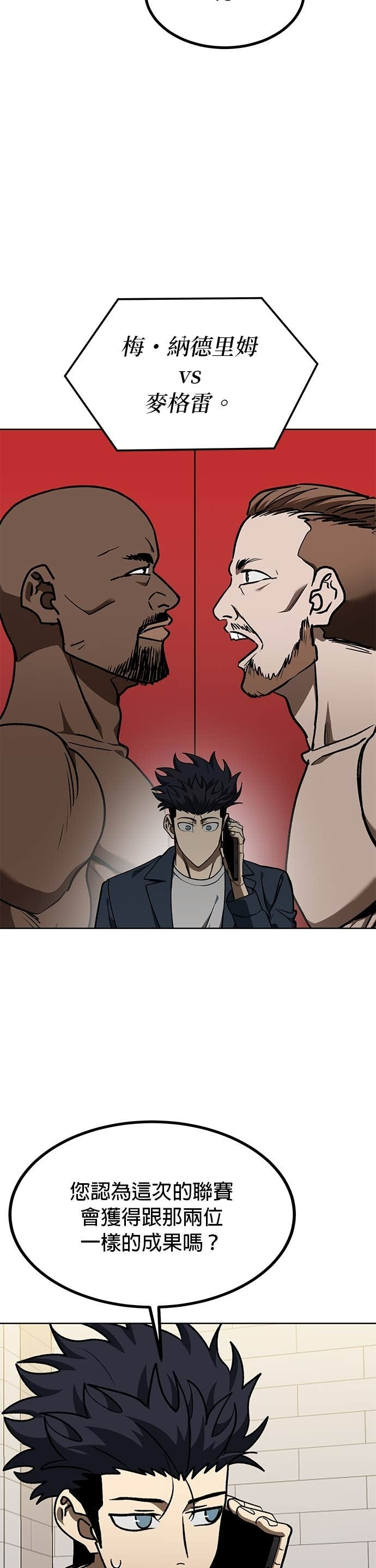 第182话 第18页