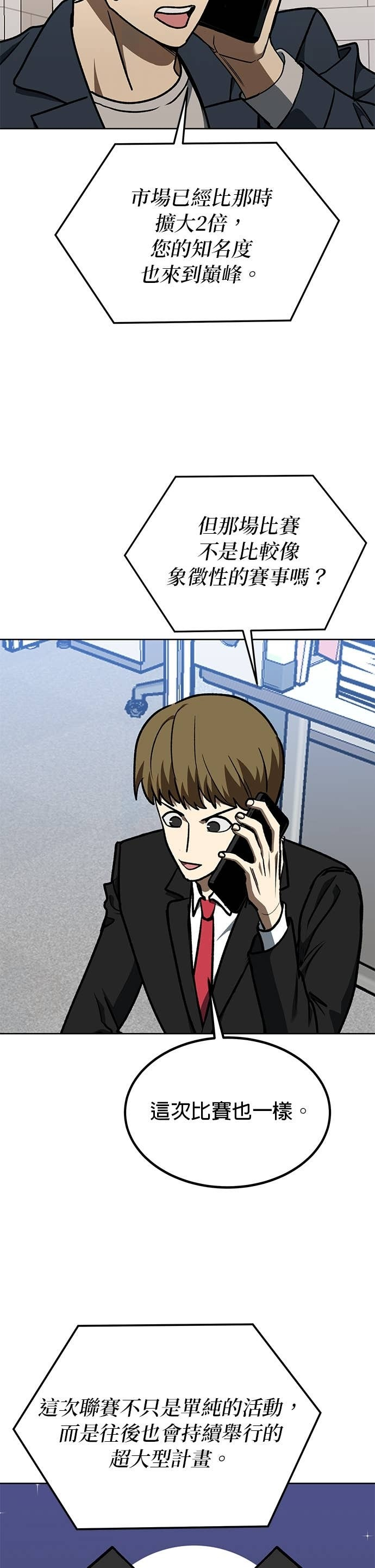 第182话 第19页