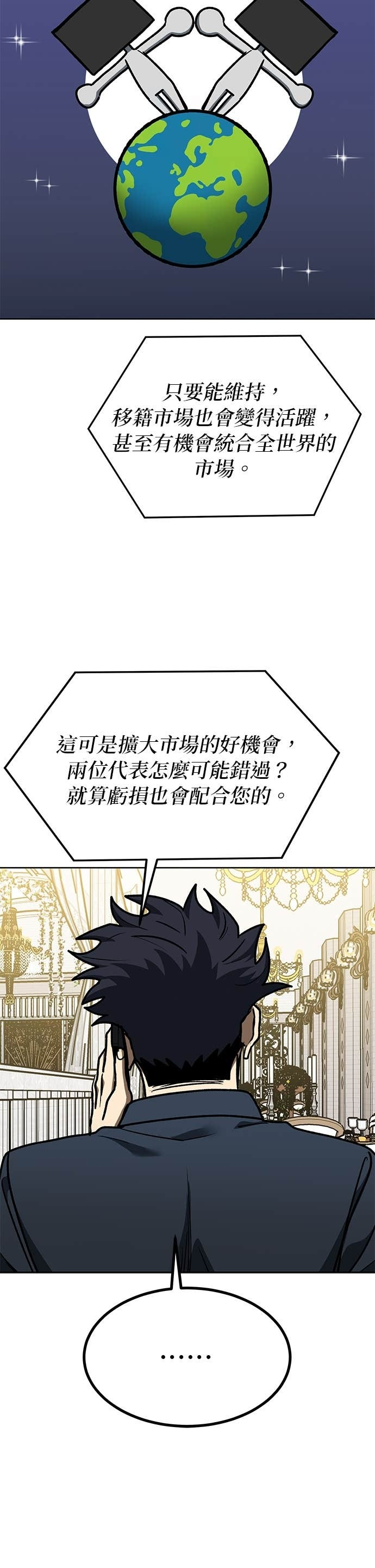 第182话 第20页
