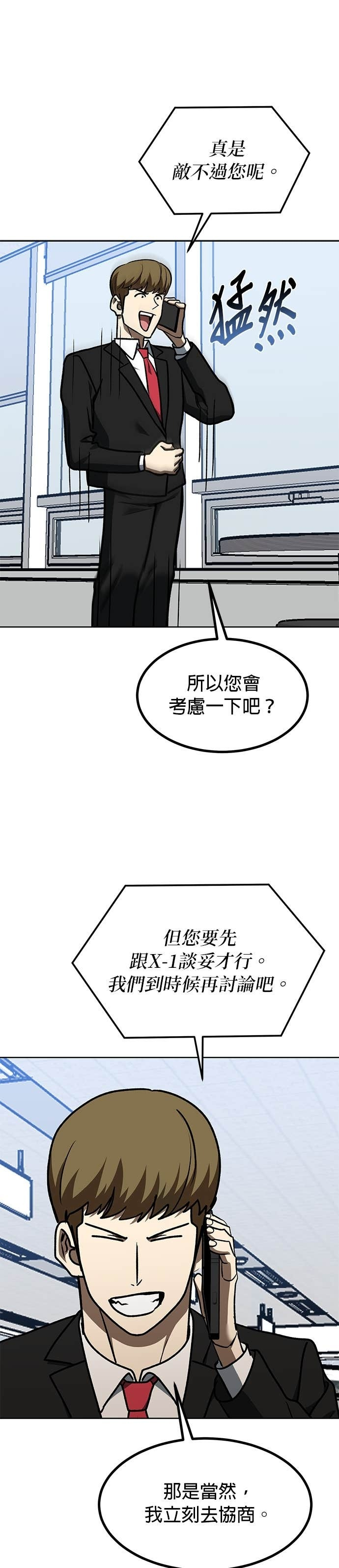 第182话 第21页
