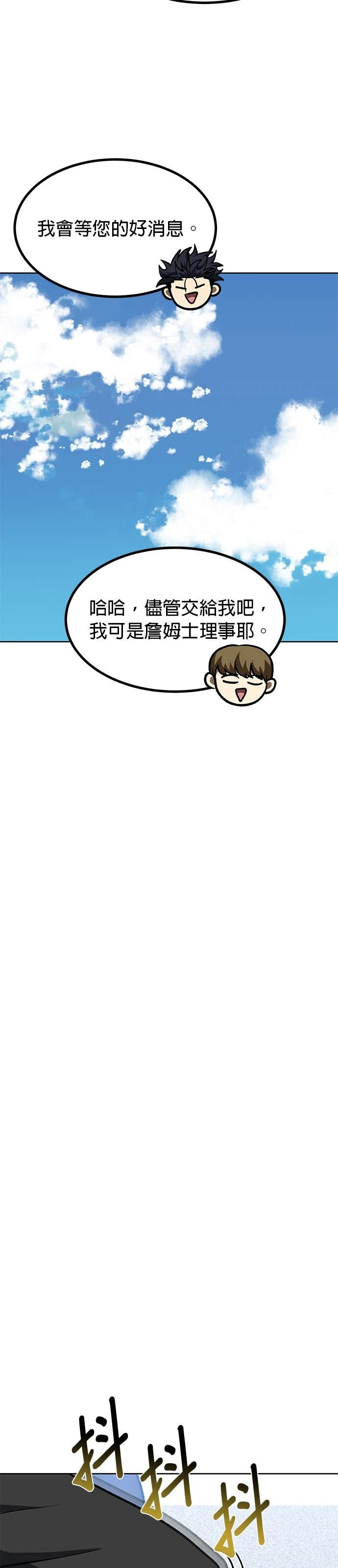 第182话 第22页