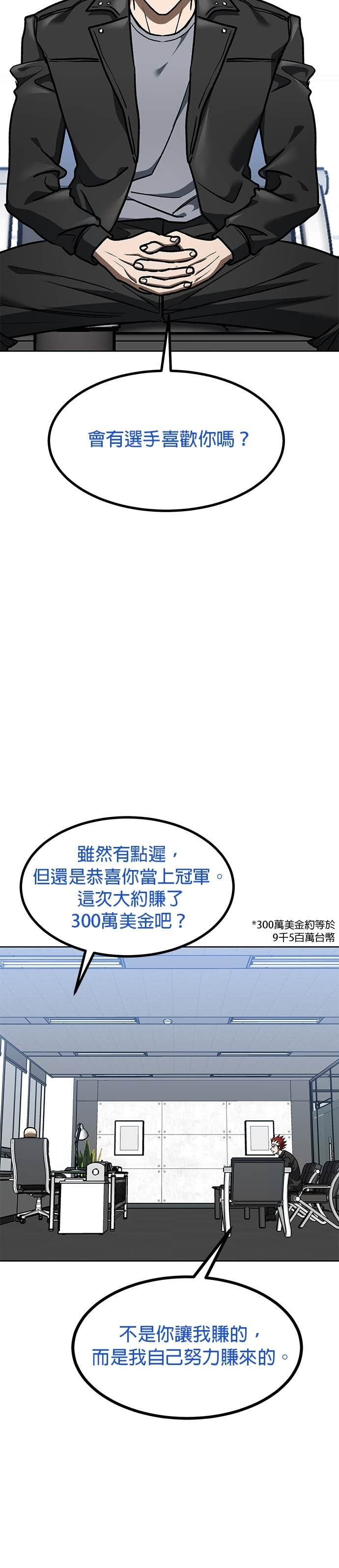 第182话 第24页