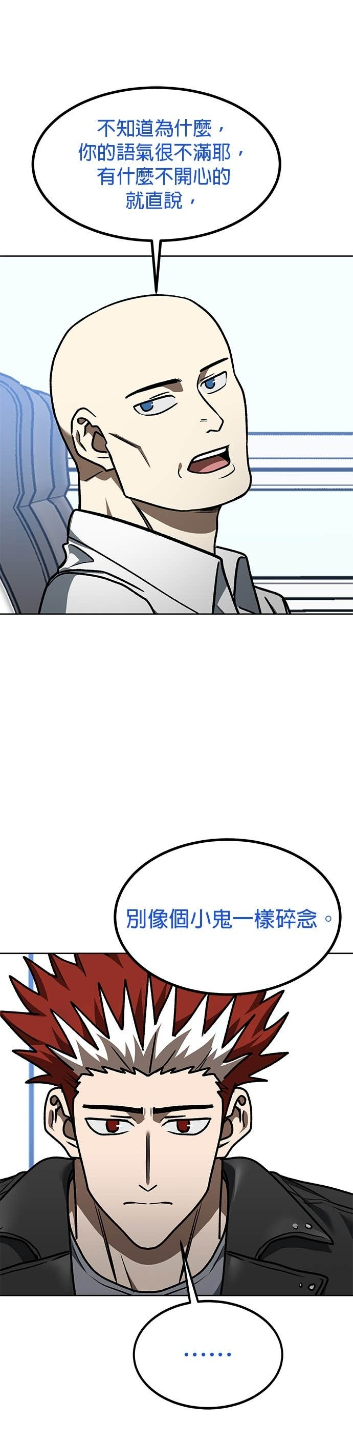 第182话 第25页