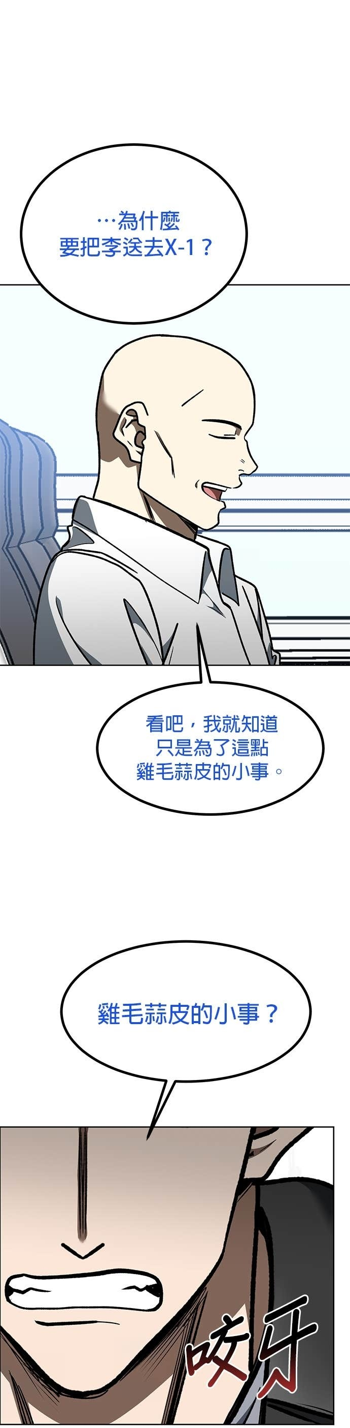 第182话 第26页