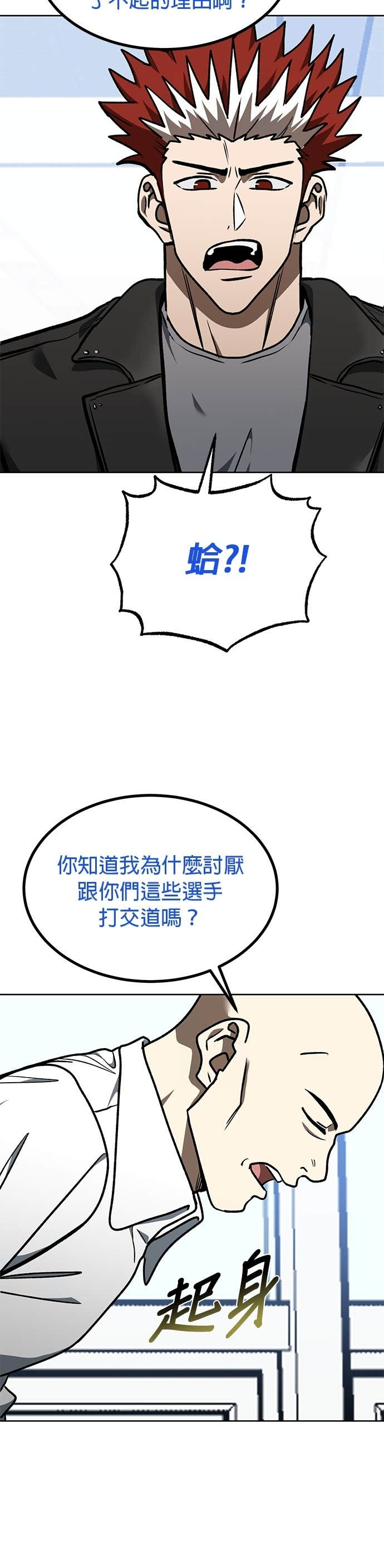 第182话 第28页