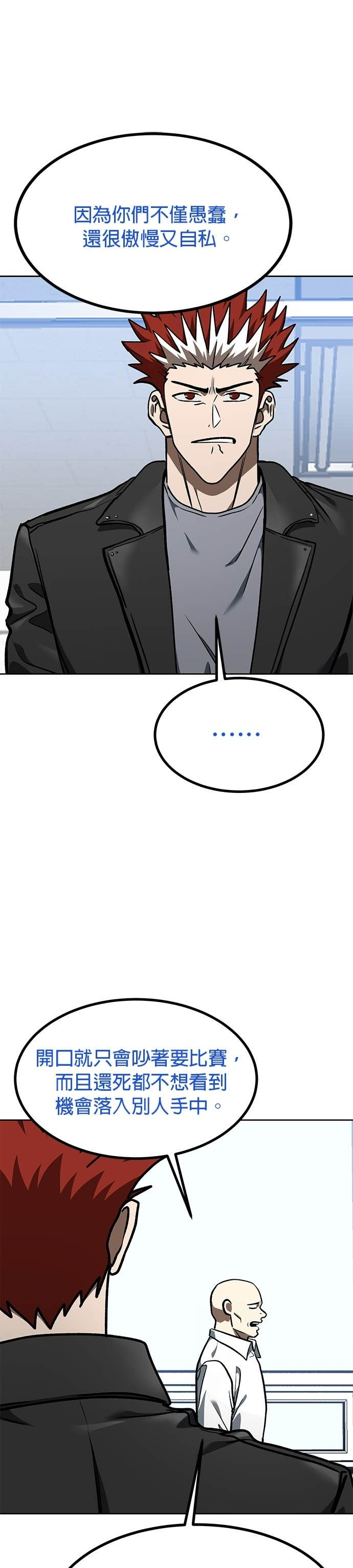 第182话 第29页