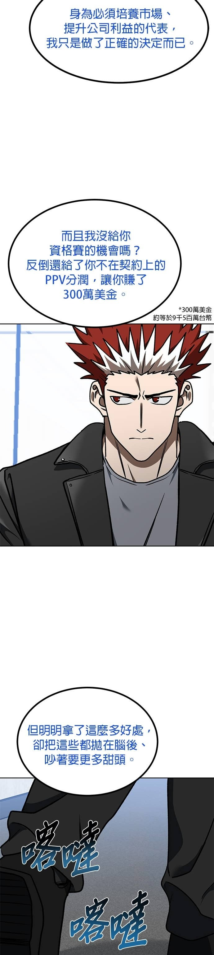 第182话 第30页