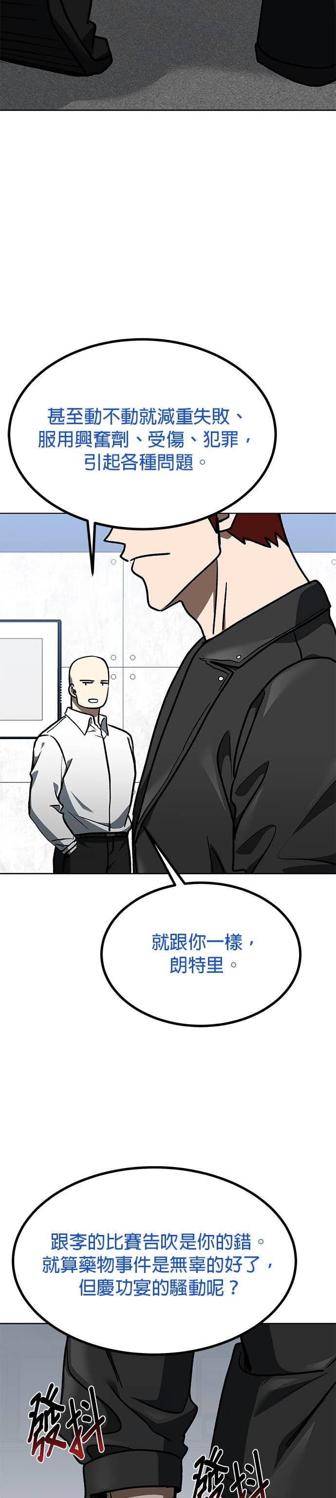 第182话 第31页