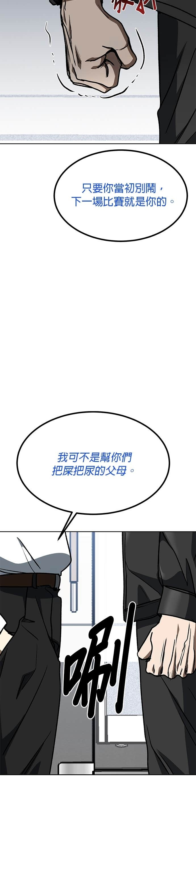 第182话 第32页