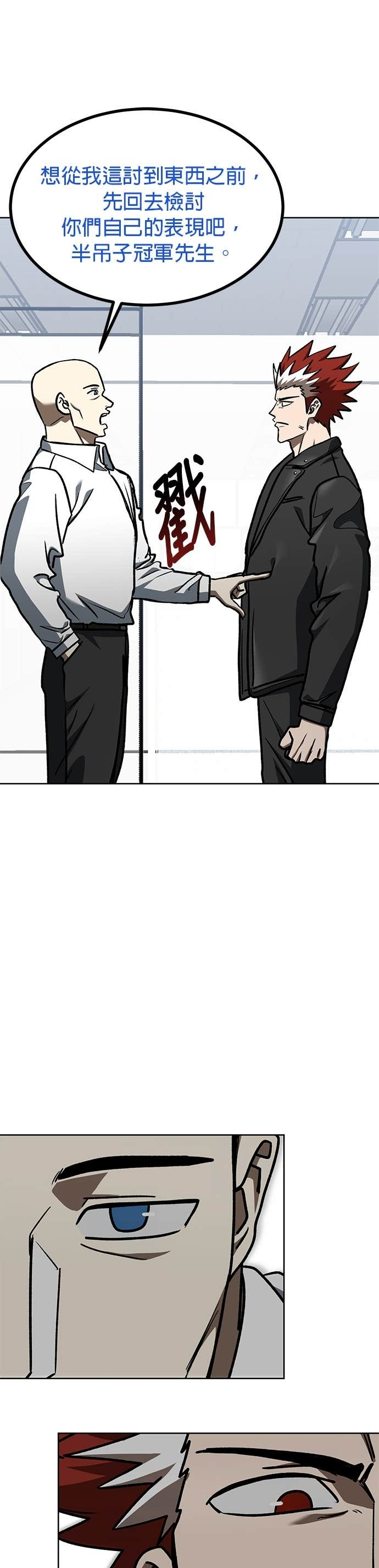 第182话 第33页